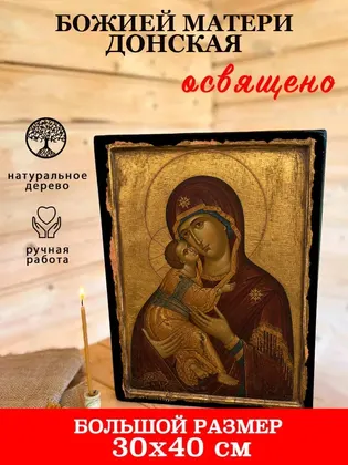 Божией Матери Донская — фото 7