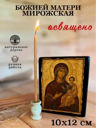 Божией Матери Мирожская — фото 3