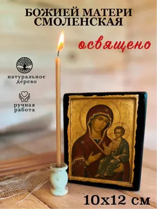 Божией Матери Смоленская — фото 3