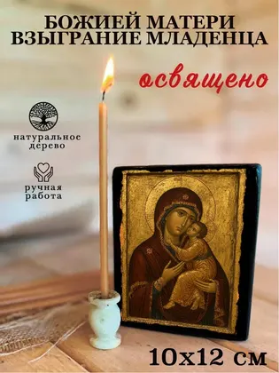 Божией Матери Взыграние младенца — фото 3