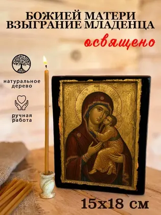 Божией Матери Взыграние младенца — фото 5