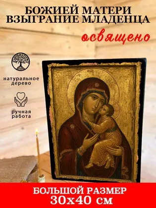 Божией Матери Взыграние младенца — фото 7