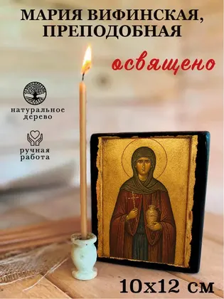 Мария Вифинская, преподобная — фото 3