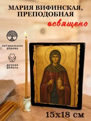 Мария Вифинская, преподобная — фото 5