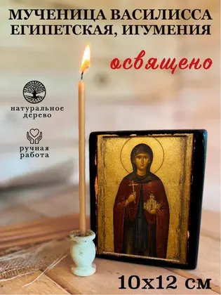 Мученица Василисса Египетская, игумения — фото 3