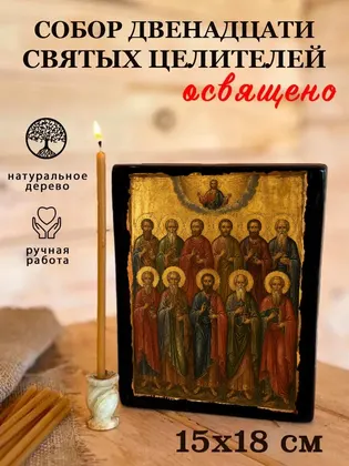 Собор Святых Целителей и Чудотворцев — современное · вариант 2 исполнение — фото 5