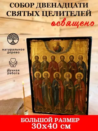 Собор Святых Целителей и Чудотворцев — современное · вариант 2 исполнение — фото 7