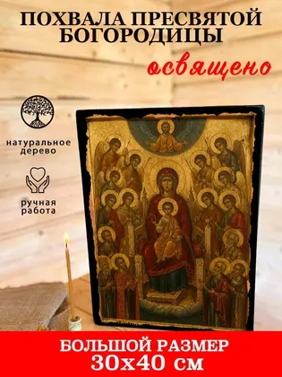 Похвала Пресвятой Богородицы — фото 7