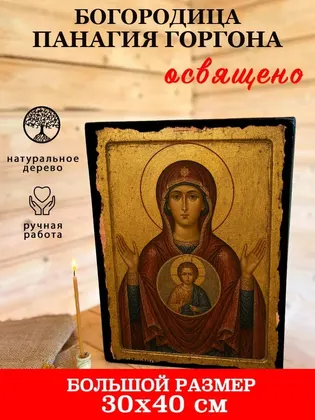 Богородица Панагия Горгона — фото 7