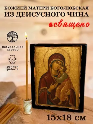 Боголюбская — современное · вариант 2 исполнение — фото 5