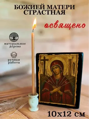 Божией Матери Страстная — фото 3