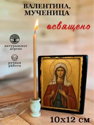 Валентина, мученица — фото 3