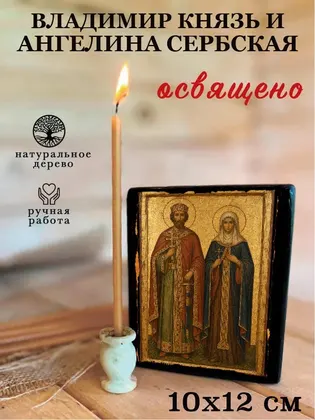 Владимир князь и Ангелина Сербская — фото 3