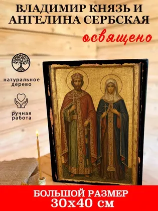 Владимир князь и Ангелина Сербская — фото 7