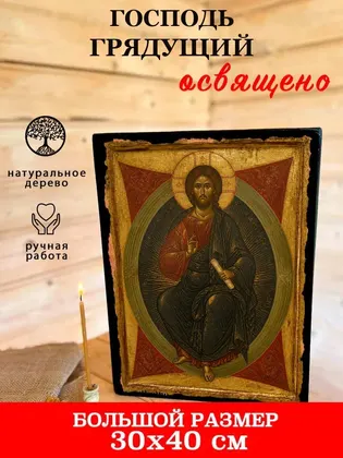 Господь грядущий — фото 7