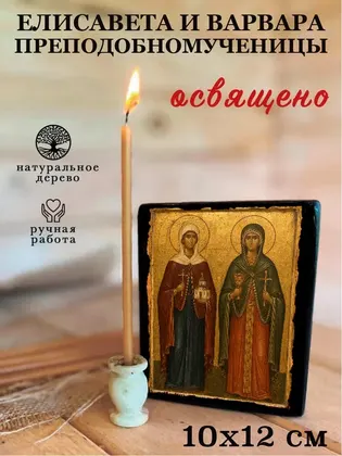 Елисавета Феодоровна — современное · вариант 2 исполнение — фото 3