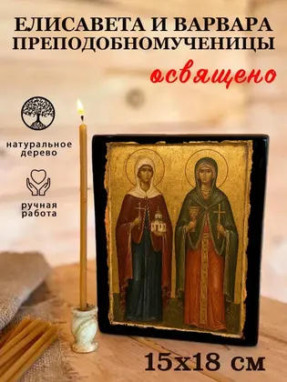 Елисавета Феодоровна — современное · вариант 2 исполнение — фото 5