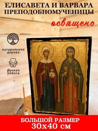 Елисавета Феодоровна — современное · вариант 2 исполнение — фото 7