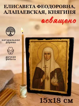 Елисавета Феодоровна — современное исполнение — фото 5