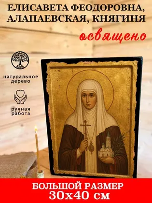 Елисавета Феодоровна — современное исполнение — фото 7