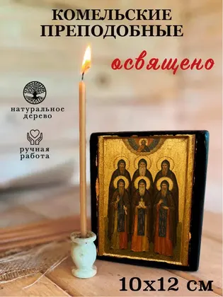 Комельские преподобные — фото 3