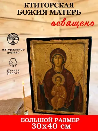 Ктиторская Божия Матерь — фото 7