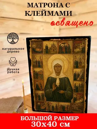 Матрона Московская — современное · вариант 2 исполнение — фото 7