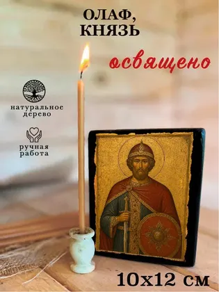 Олаф, король Норвегии — фото 3