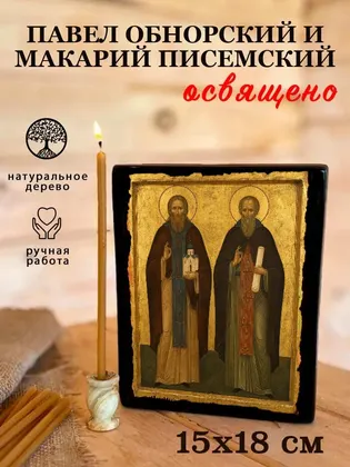 Павел Обнорский (Комельский) — современное · вариант 2 исполнение — фото 5