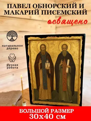 Павел Обнорский (Комельский) — современное · вариант 2 исполнение — фото 7