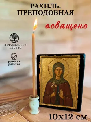 Рахиль, преподобная — фото 3