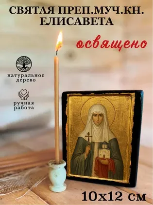Елисавета Феодоровна — современное · вариант 3 исполнение — фото 3