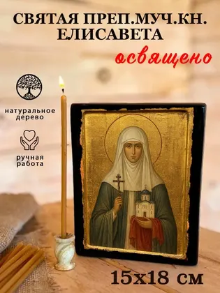 Елисавета Феодоровна — современное · вариант 3 исполнение — фото 5