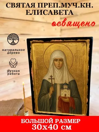 Елисавета Феодоровна — современное · вариант 3 исполнение — фото 7