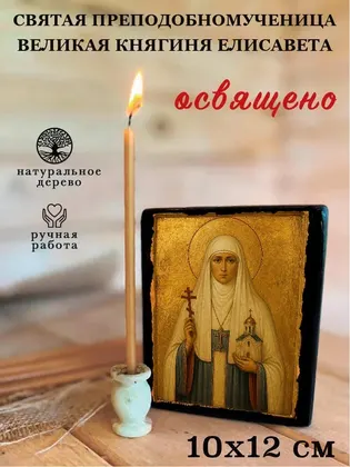 Елисавета Феодоровна — современное · вариант 4 исполнение — фото 3