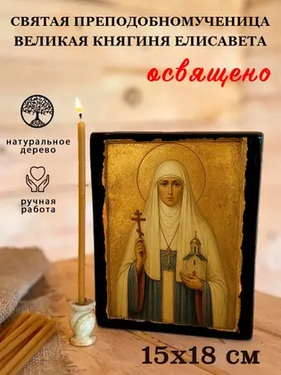 Елисавета Феодоровна — современное · вариант 4 исполнение — фото 5