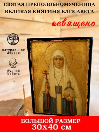 Елисавета Феодоровна — современное · вариант 4 исполнение — фото 7