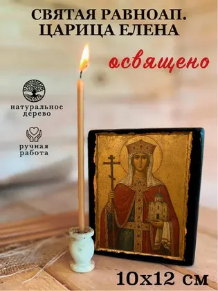 Константин и Елена — современное · вариант 2 исполнение — фото 3