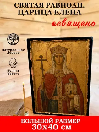 Константин и Елена — современное · вариант 2 исполнение — фото 7