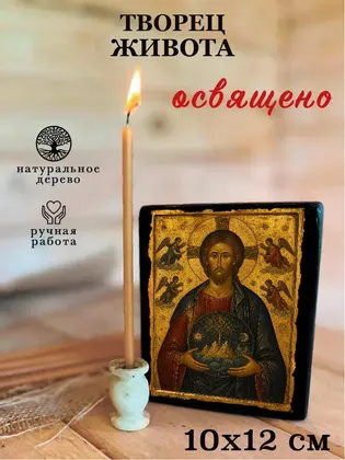 Творец живота — фото 3
