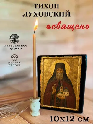 Тихон Луховский — фото 3