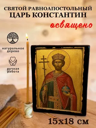 Константин и Елена — современное · вариант 3 исполнение — фото 5
