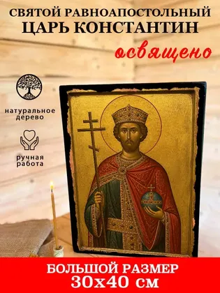 Константин и Елена — современное · вариант 3 исполнение — фото 7