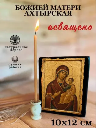Божией Матери Ахтырская — фото 3