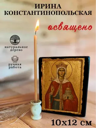 Ирина Константинопольская — фото 3