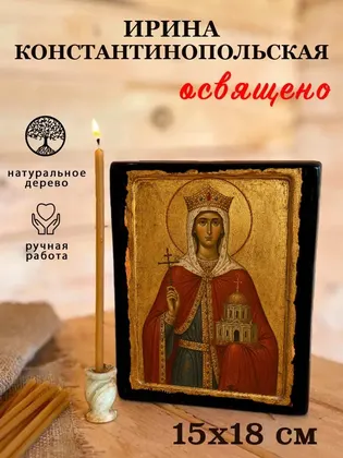 Ирина Константинопольская — фото 5