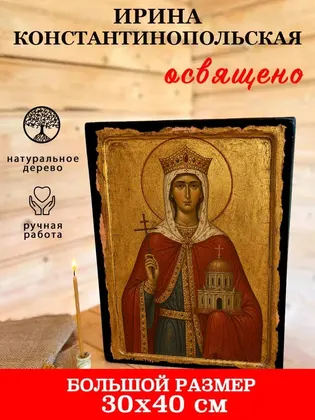 Ирина Константинопольская — фото 7