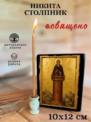 Никита Столпник — фото 3