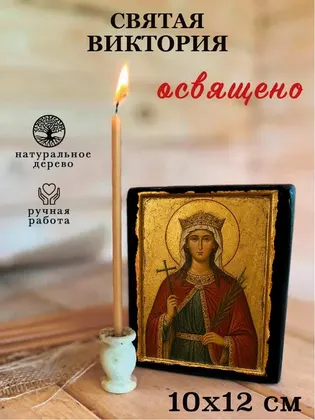 Виктория Кордувийская — современное · вариант 2 исполнение — фото 3