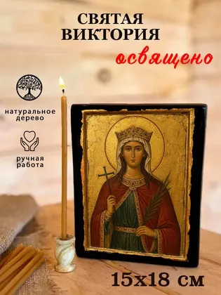 Виктория Кордувийская — современное · вариант 2 исполнение — фото 5